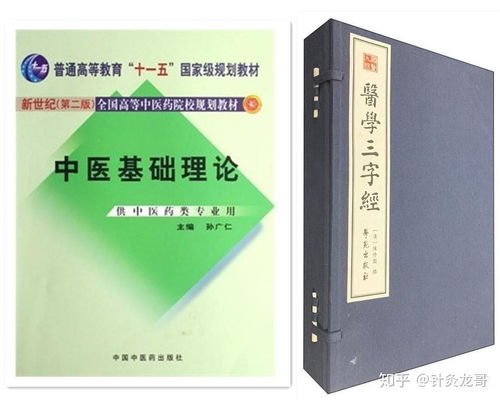 零基礎(chǔ)入門中醫(yī)養(yǎng)生 針灸知識學習指南與實用書單